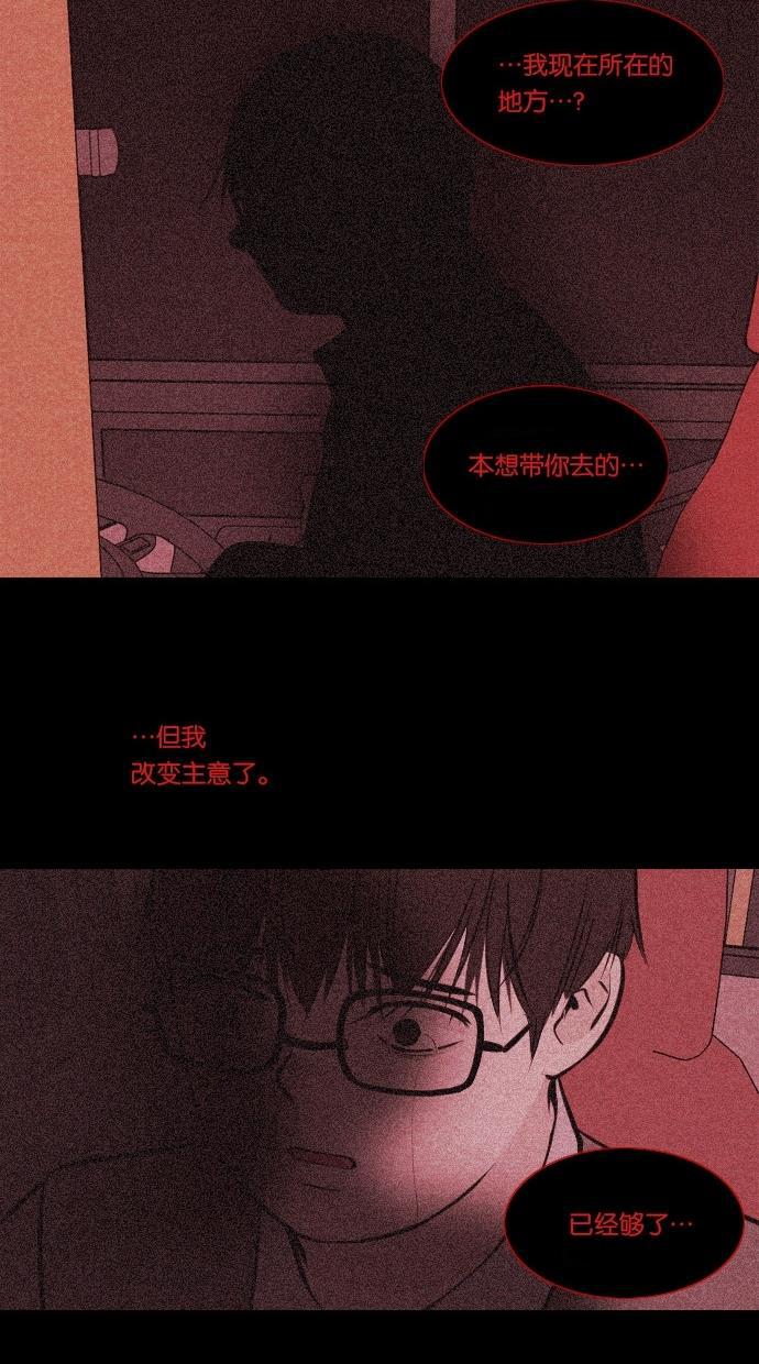代价贩卖机韩漫全集-[第38话] 红色大巴（6）无删减无遮挡章节图片 