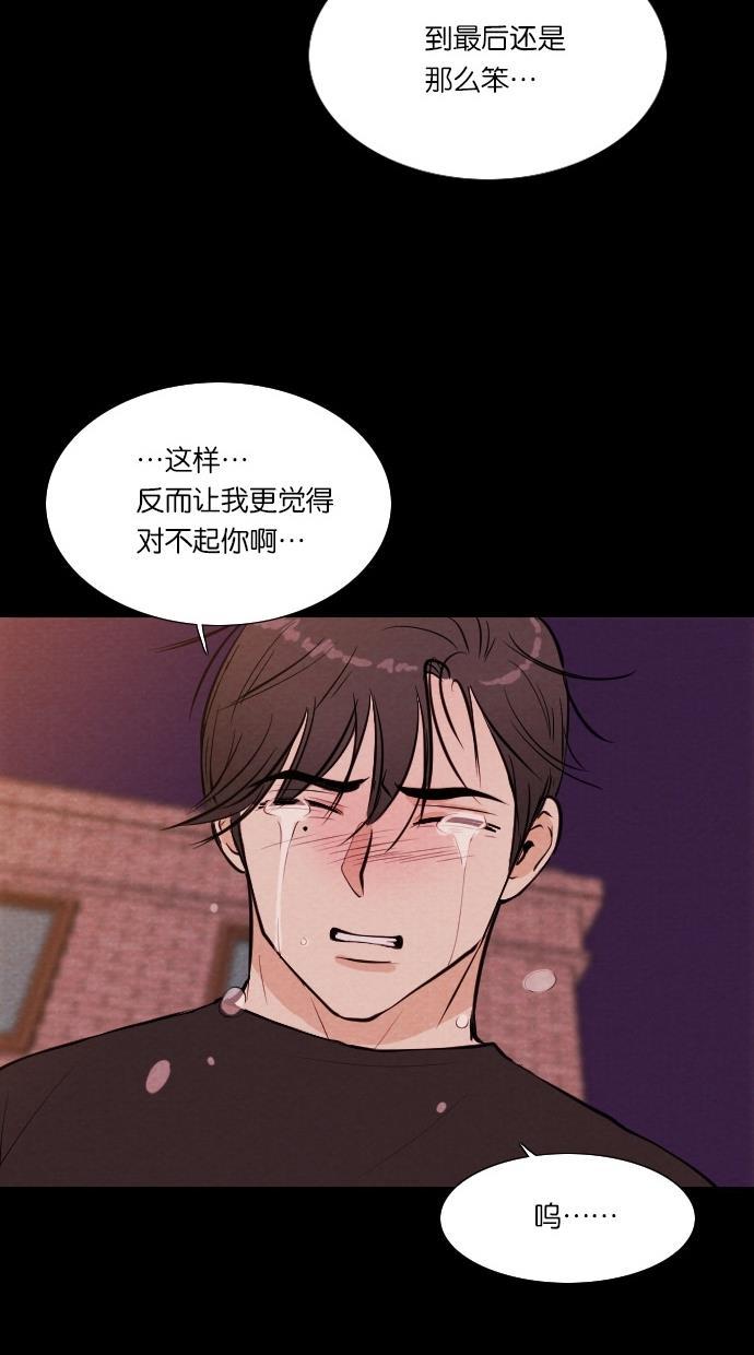 代价贩卖机韩漫全集-[第38话] 红色大巴（6）无删减无遮挡章节图片 