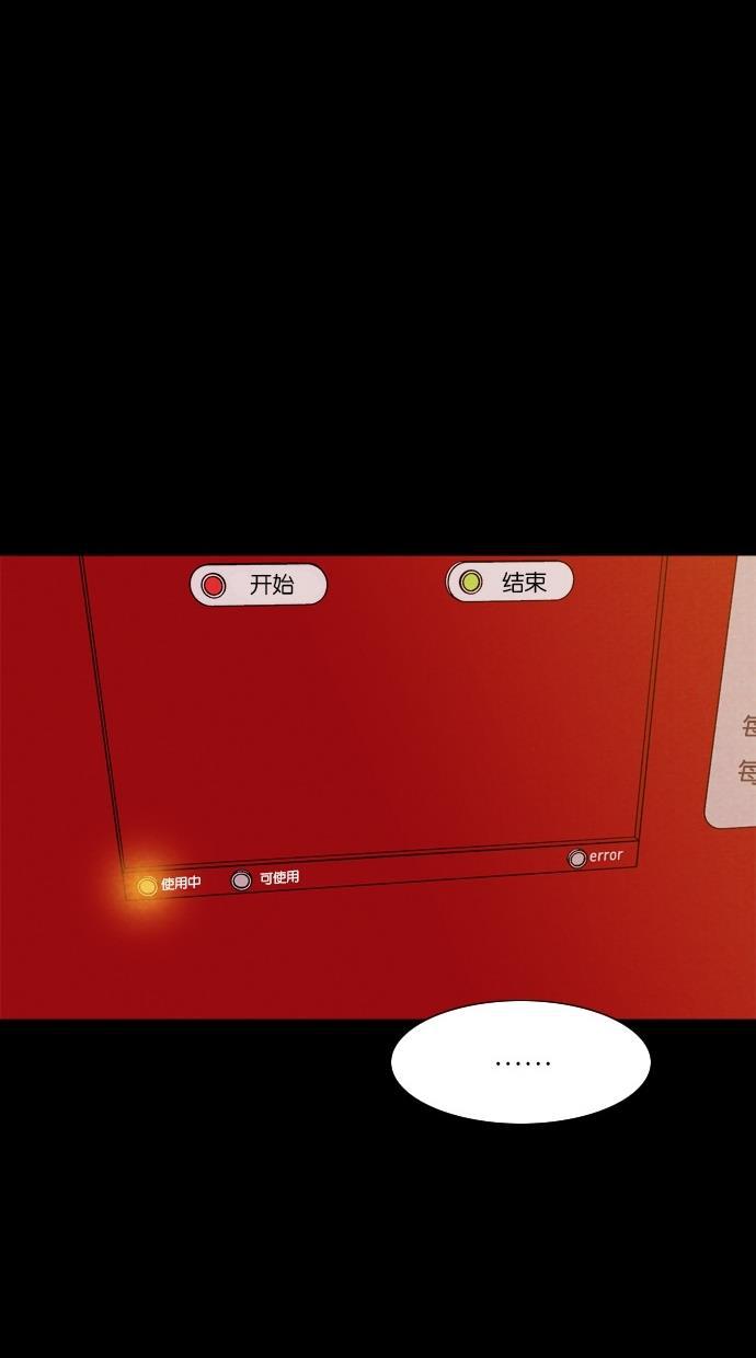 代价贩卖机韩漫全集-[第38话] 红色大巴（6）无删减无遮挡章节图片 