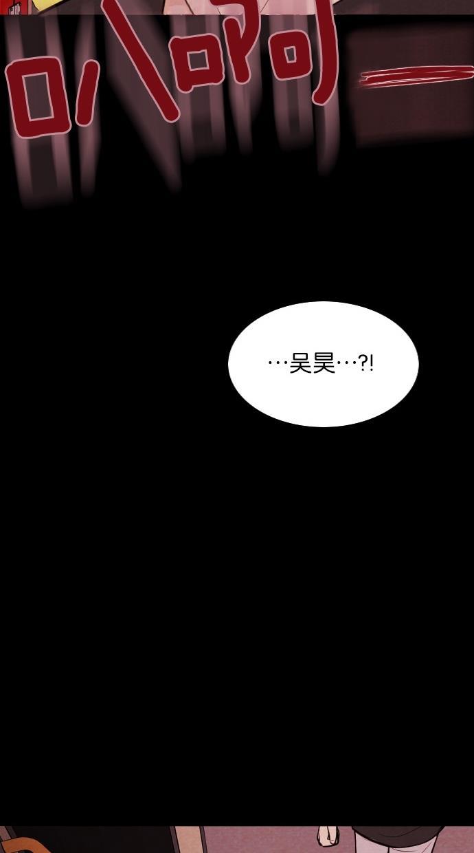 代价贩卖机韩漫全集-[第38话] 红色大巴（6）无删减无遮挡章节图片 