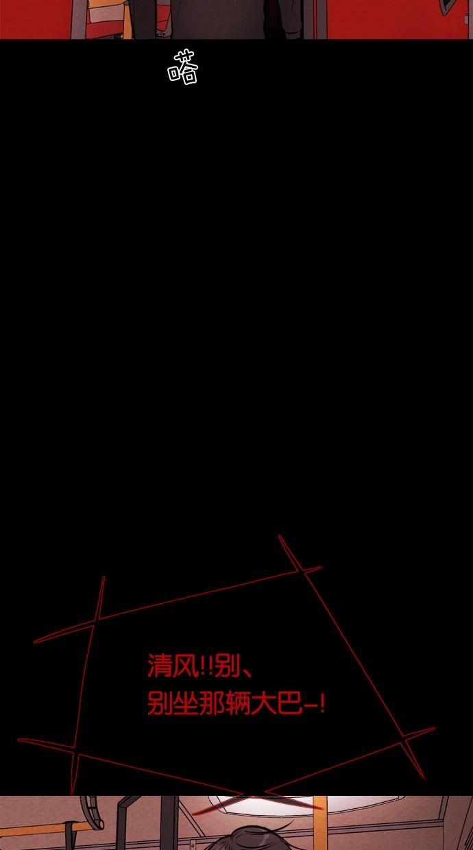 代价贩卖机韩漫全集-[第38话] 红色大巴（6）无删减无遮挡章节图片 