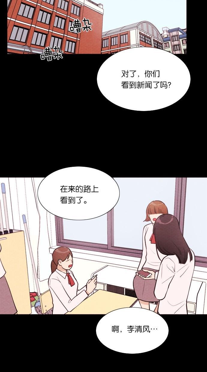代价贩卖机韩漫全集-[第38话] 红色大巴（6）无删减无遮挡章节图片 