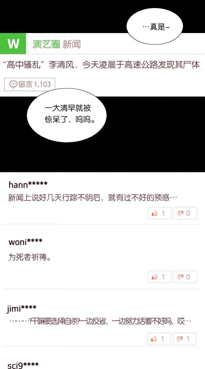 代价贩卖机韩漫全集-[第38话] 红色大巴（6）无删减无遮挡章节图片 