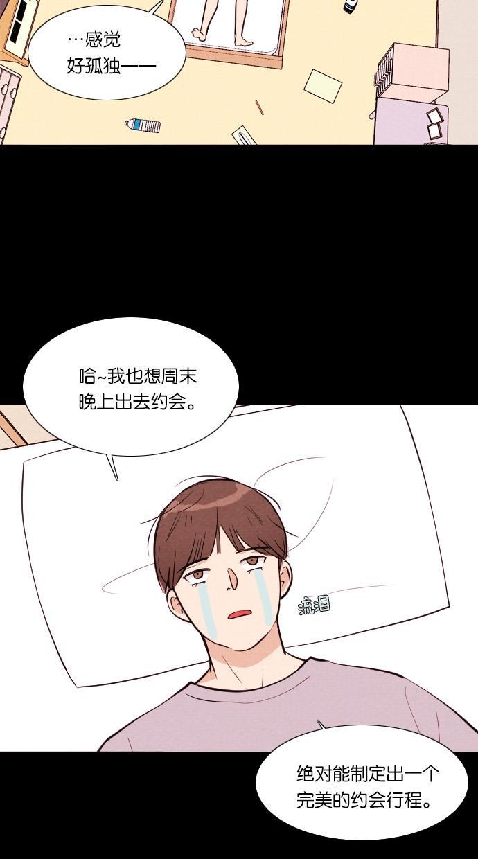 代价贩卖机韩漫全集-[第39话] 一周女友（1）无删减无遮挡章节图片 
