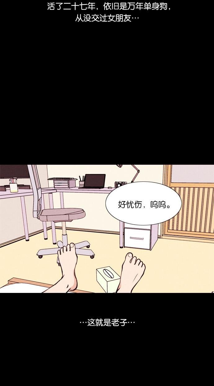 代价贩卖机韩漫全集-[第39话] 一周女友（1）无删减无遮挡章节图片 