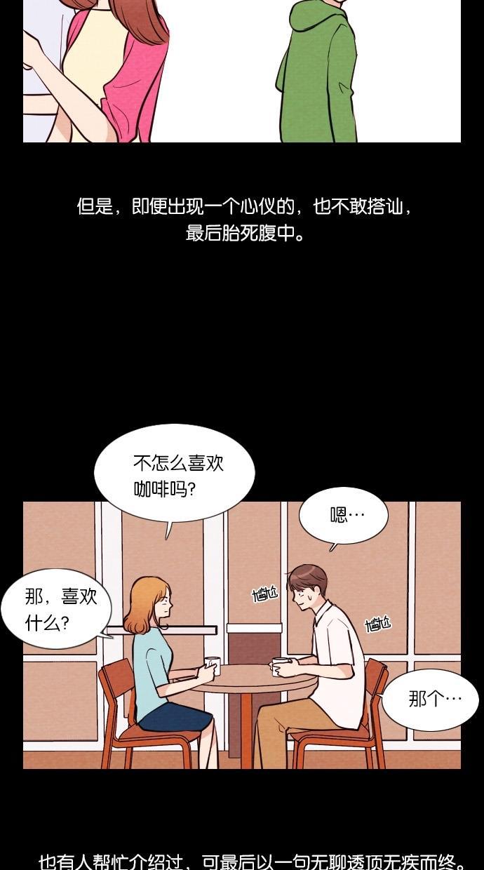 代价贩卖机韩漫全集-[第39话] 一周女友（1）无删减无遮挡章节图片 