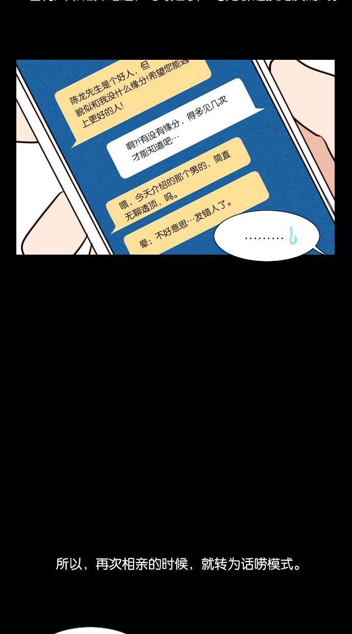 代价贩卖机韩漫全集-[第39话] 一周女友（1）无删减无遮挡章节图片 
