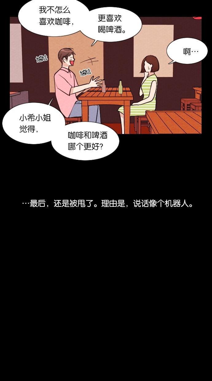 代价贩卖机韩漫全集-[第39话] 一周女友（1）无删减无遮挡章节图片 