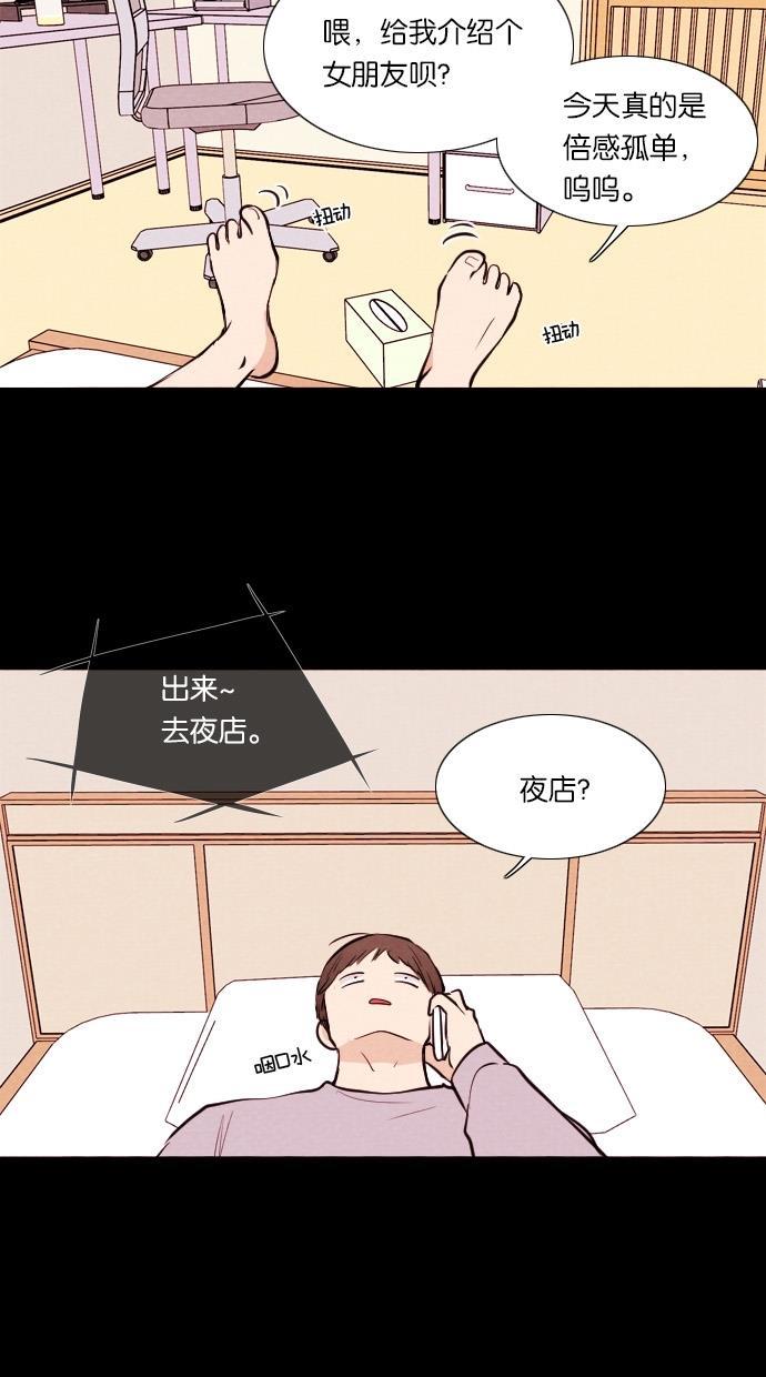 代价贩卖机韩漫全集-[第39话] 一周女友（1）无删减无遮挡章节图片 