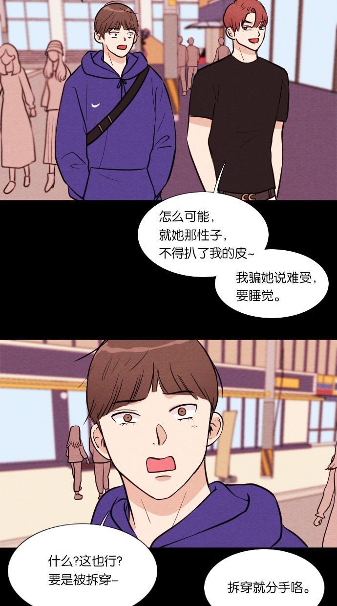 代价贩卖机韩漫全集-[第39话] 一周女友（1）无删减无遮挡章节图片 