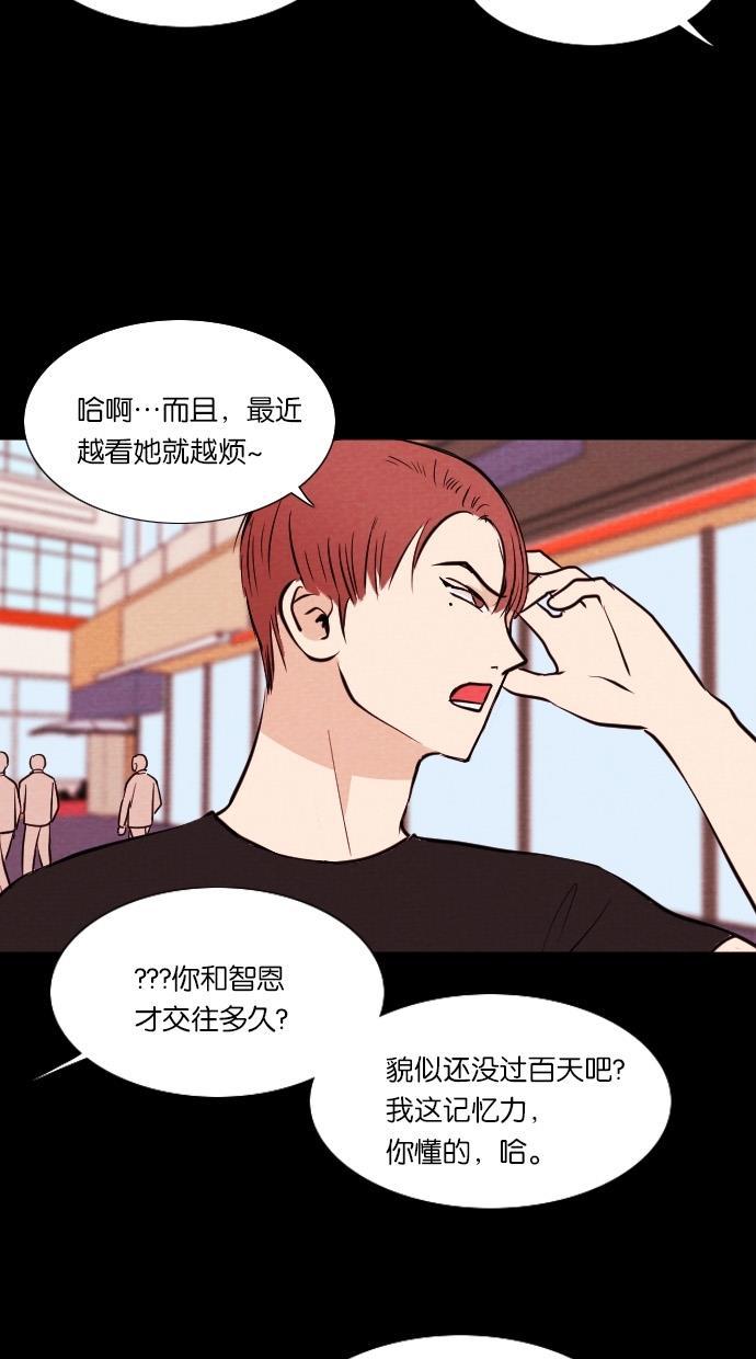 代价贩卖机韩漫全集-[第39话] 一周女友（1）无删减无遮挡章节图片 