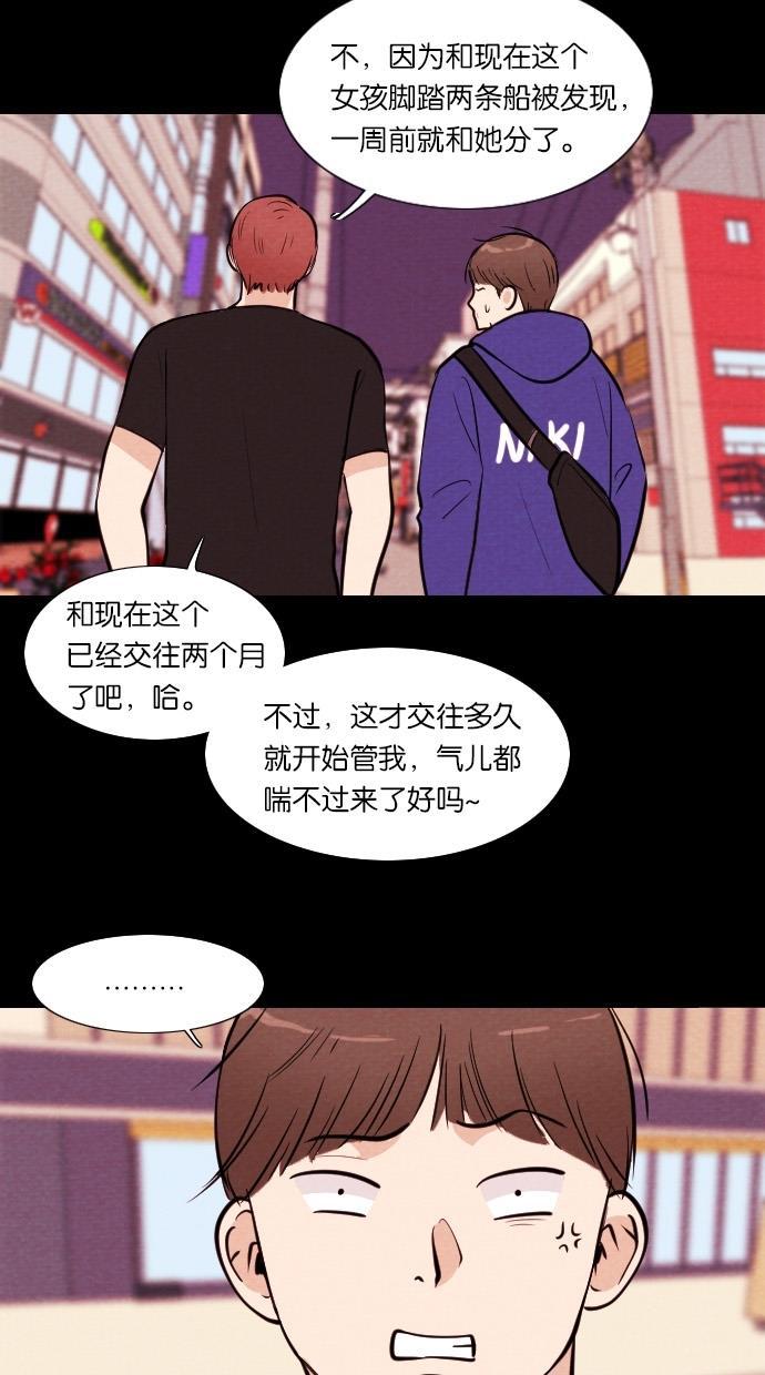 代价贩卖机韩漫全集-[第39话] 一周女友（1）无删减无遮挡章节图片 