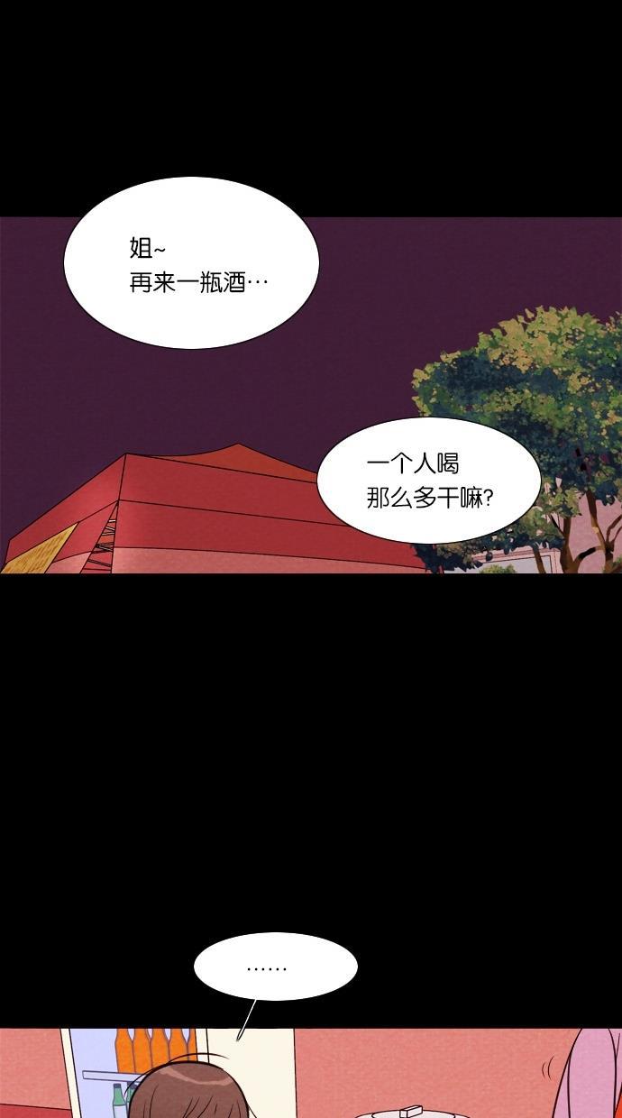 代价贩卖机韩漫全集-[第39话] 一周女友（1）无删减无遮挡章节图片 