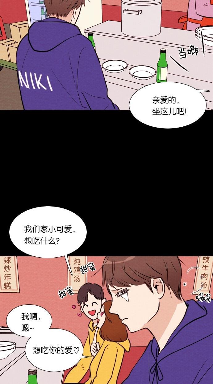 代价贩卖机韩漫全集-[第39话] 一周女友（1）无删减无遮挡章节图片 