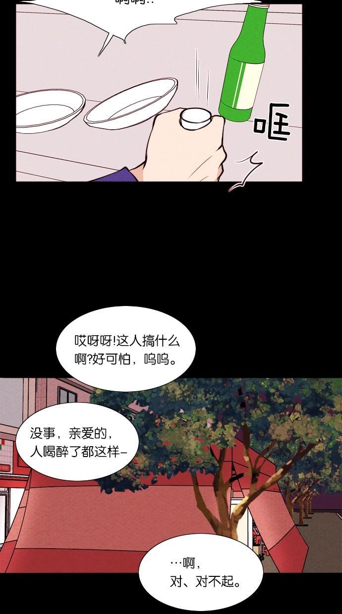 代价贩卖机韩漫全集-[第39话] 一周女友（1）无删减无遮挡章节图片 