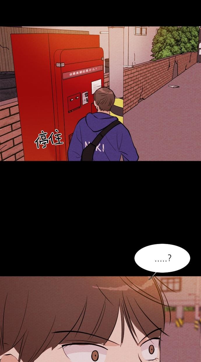代价贩卖机韩漫全集-[第39话] 一周女友（1）无删减无遮挡章节图片 