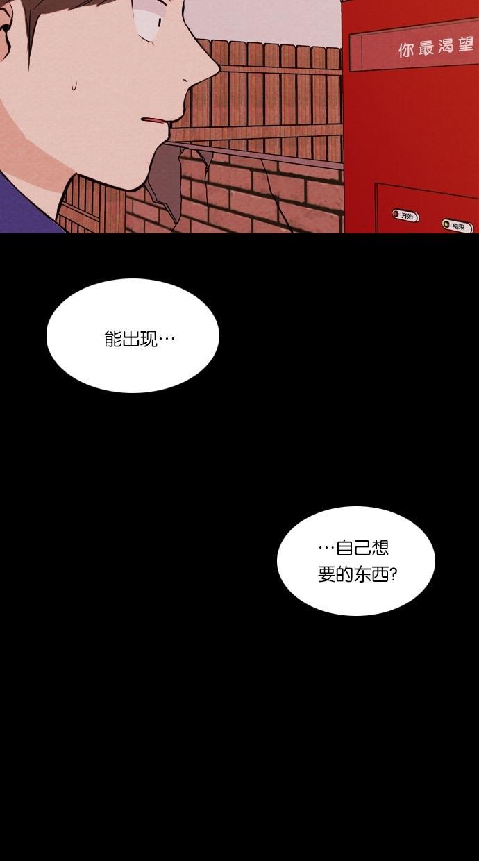 代价贩卖机韩漫全集-[第39话] 一周女友（1）无删减无遮挡章节图片 