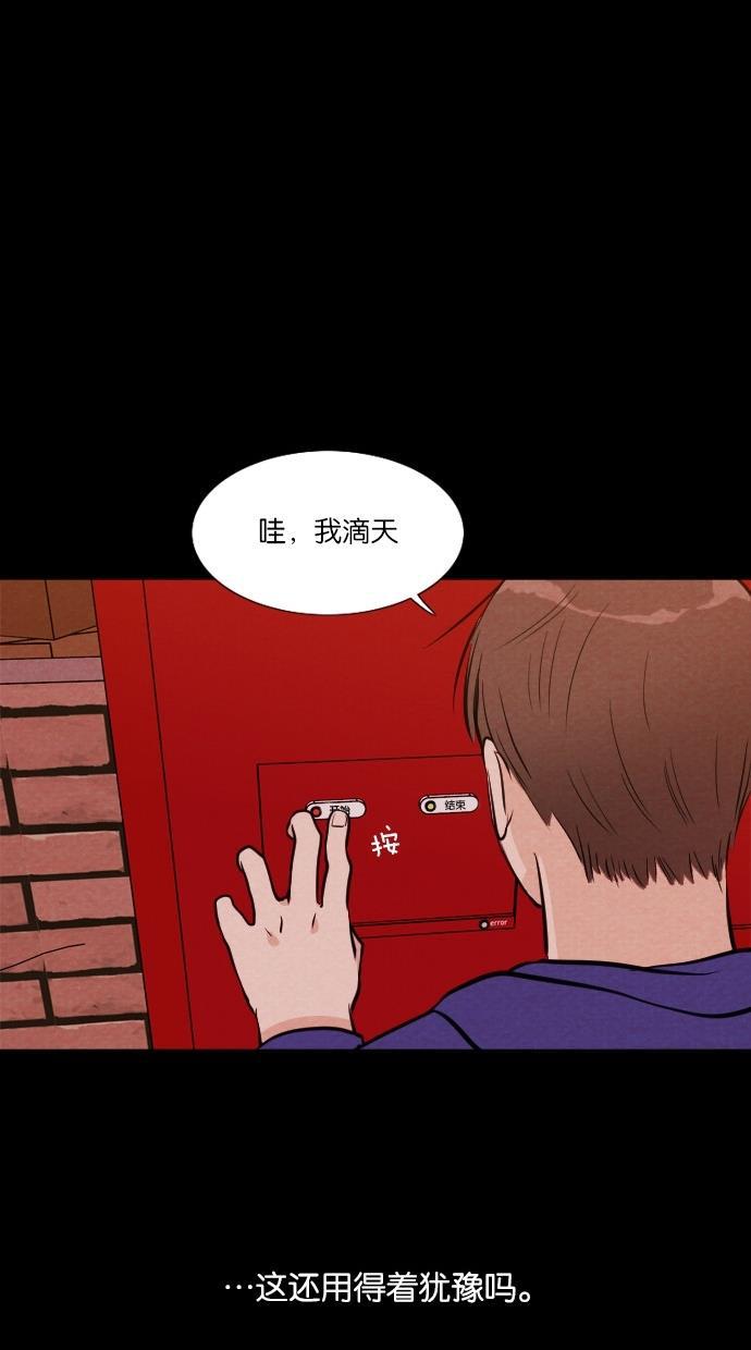 代价贩卖机韩漫全集-[第39话] 一周女友（1）无删减无遮挡章节图片 