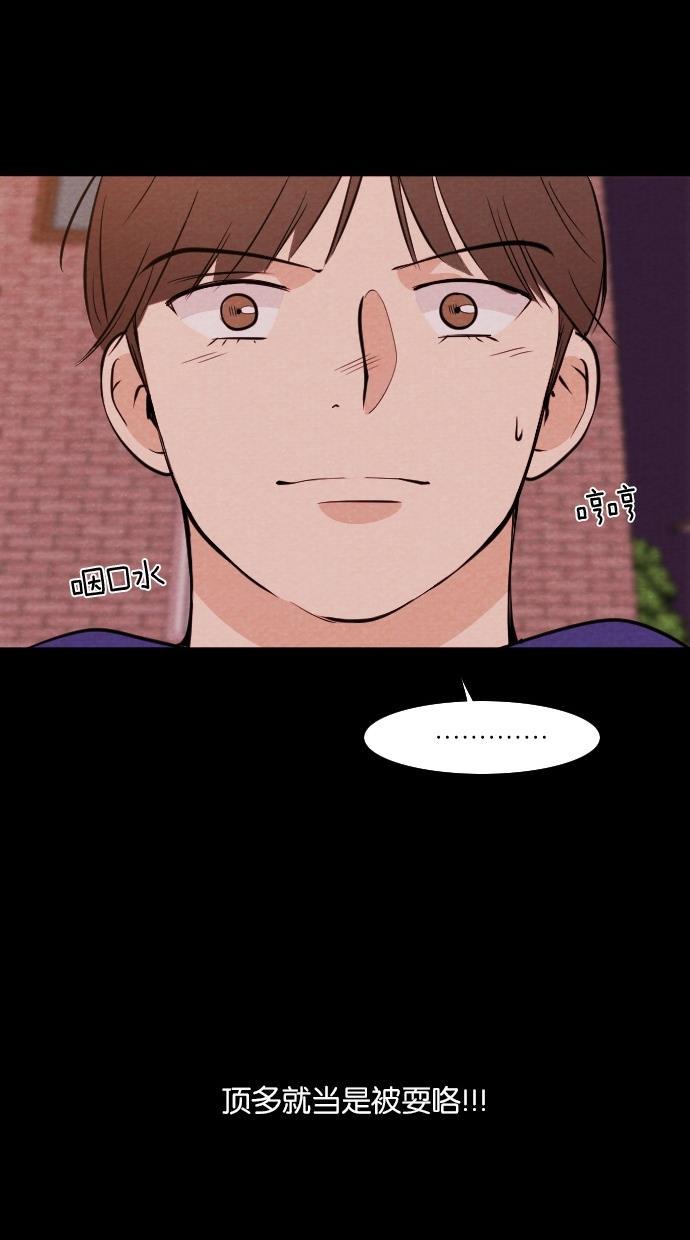 代价贩卖机韩漫全集-[第39话] 一周女友（1）无删减无遮挡章节图片 