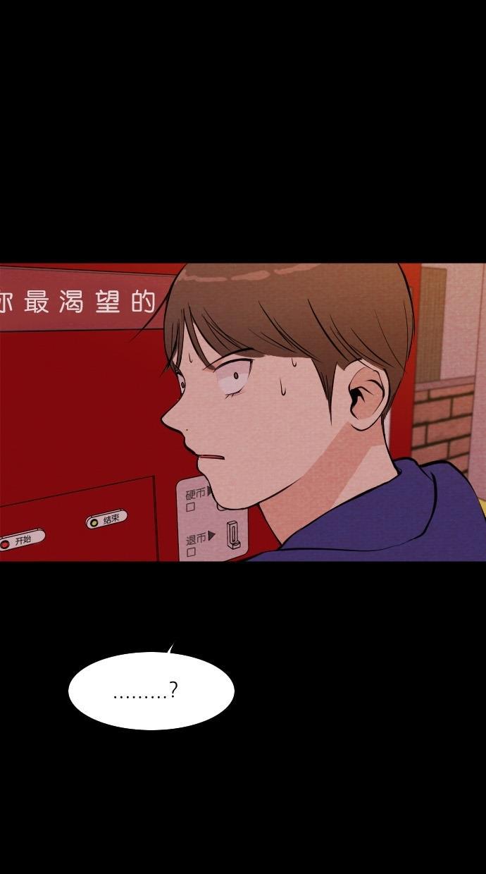 代价贩卖机韩漫全集-[第40话] 一周女友（2）无删减无遮挡章节图片 