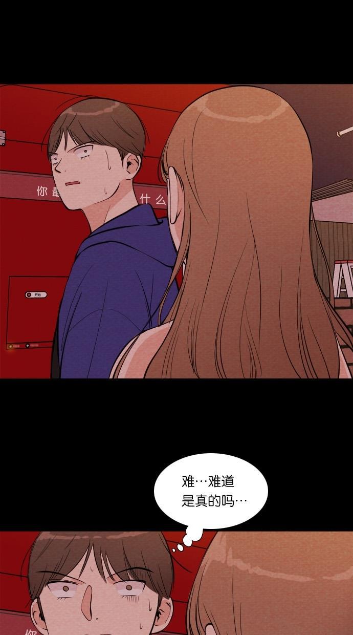 代价贩卖机韩漫全集-[第40话] 一周女友（2）无删减无遮挡章节图片 