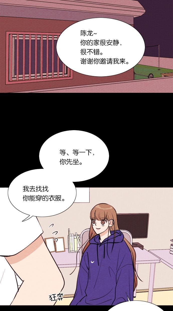 代价贩卖机韩漫全集-[第40话] 一周女友（2）无删减无遮挡章节图片 