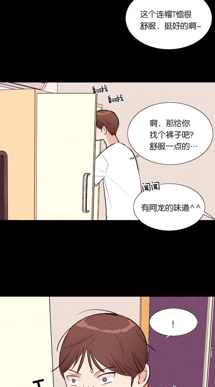 代价贩卖机韩漫全集-[第40话] 一周女友（2）无删减无遮挡章节图片 