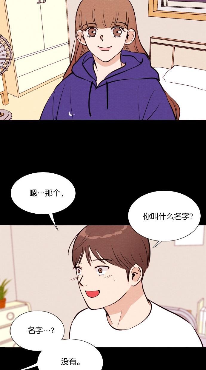 代价贩卖机韩漫全集-[第40话] 一周女友（2）无删减无遮挡章节图片 