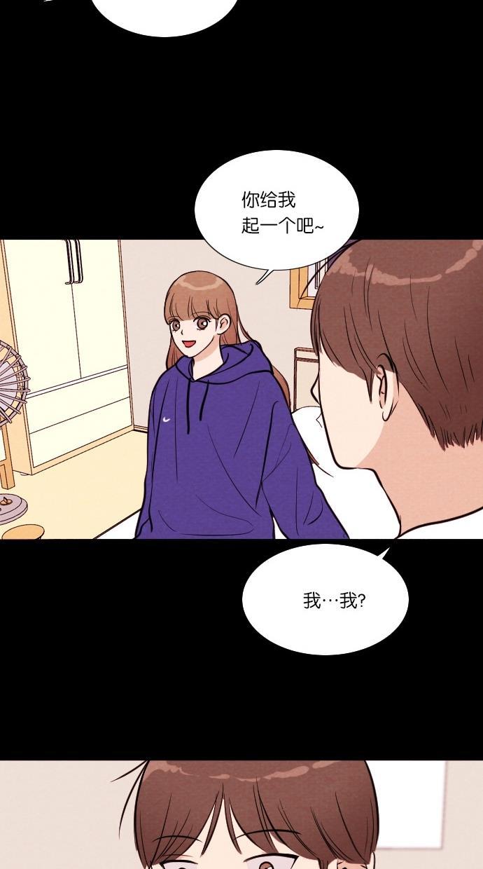 代价贩卖机韩漫全集-[第40话] 一周女友（2）无删减无遮挡章节图片 