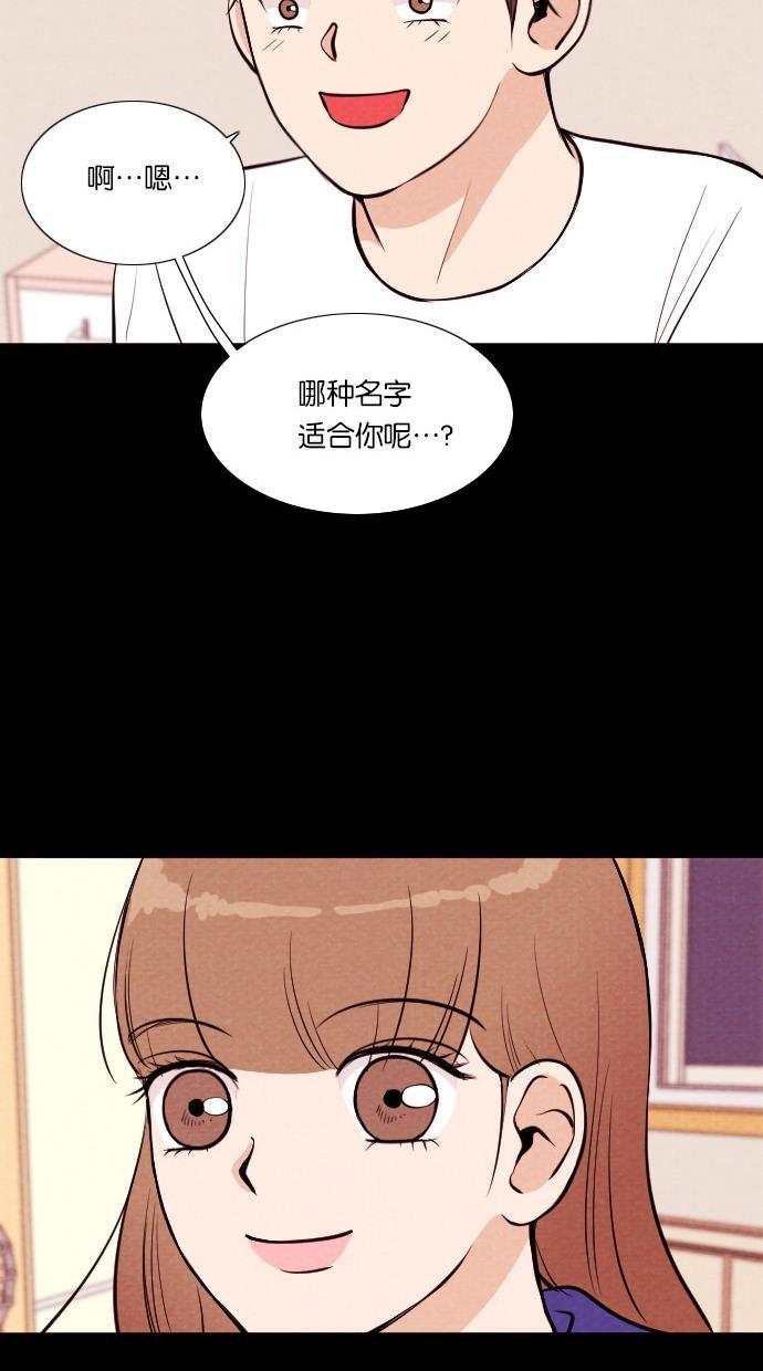 代价贩卖机韩漫全集-[第40话] 一周女友（2）无删减无遮挡章节图片 