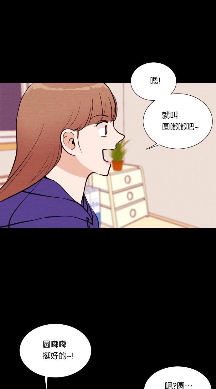 代价贩卖机韩漫全集-[第40话] 一周女友（2）无删减无遮挡章节图片 