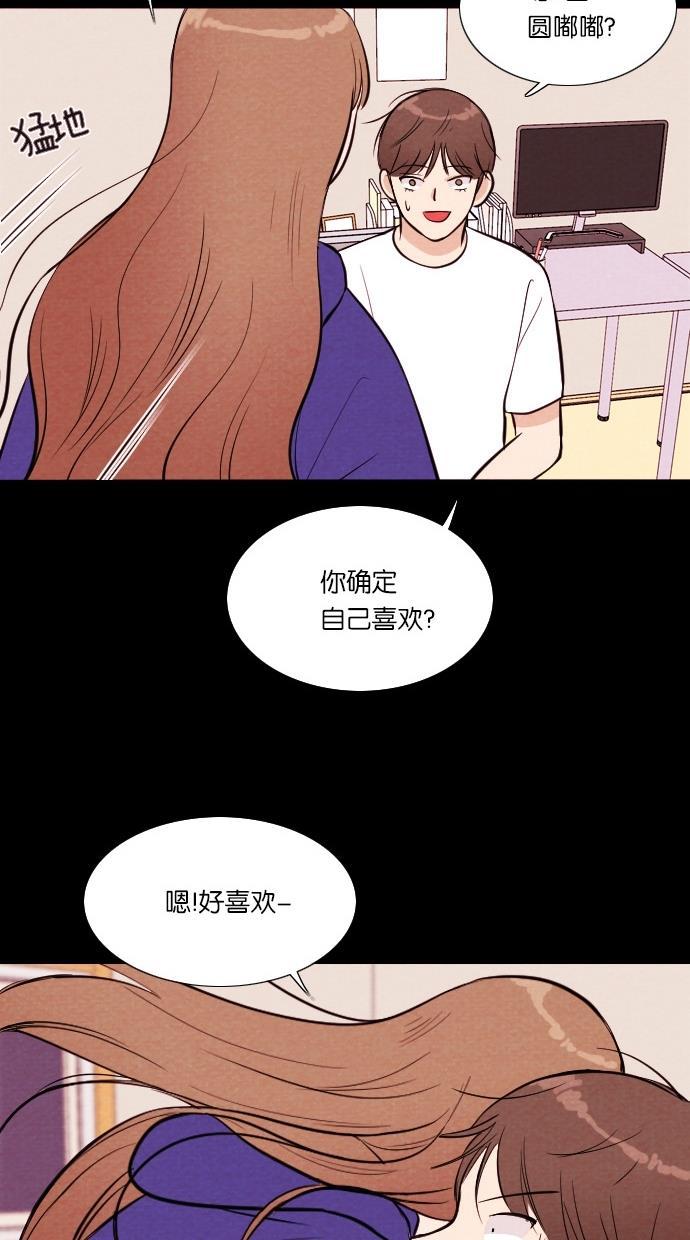代价贩卖机韩漫全集-[第40话] 一周女友（2）无删减无遮挡章节图片 