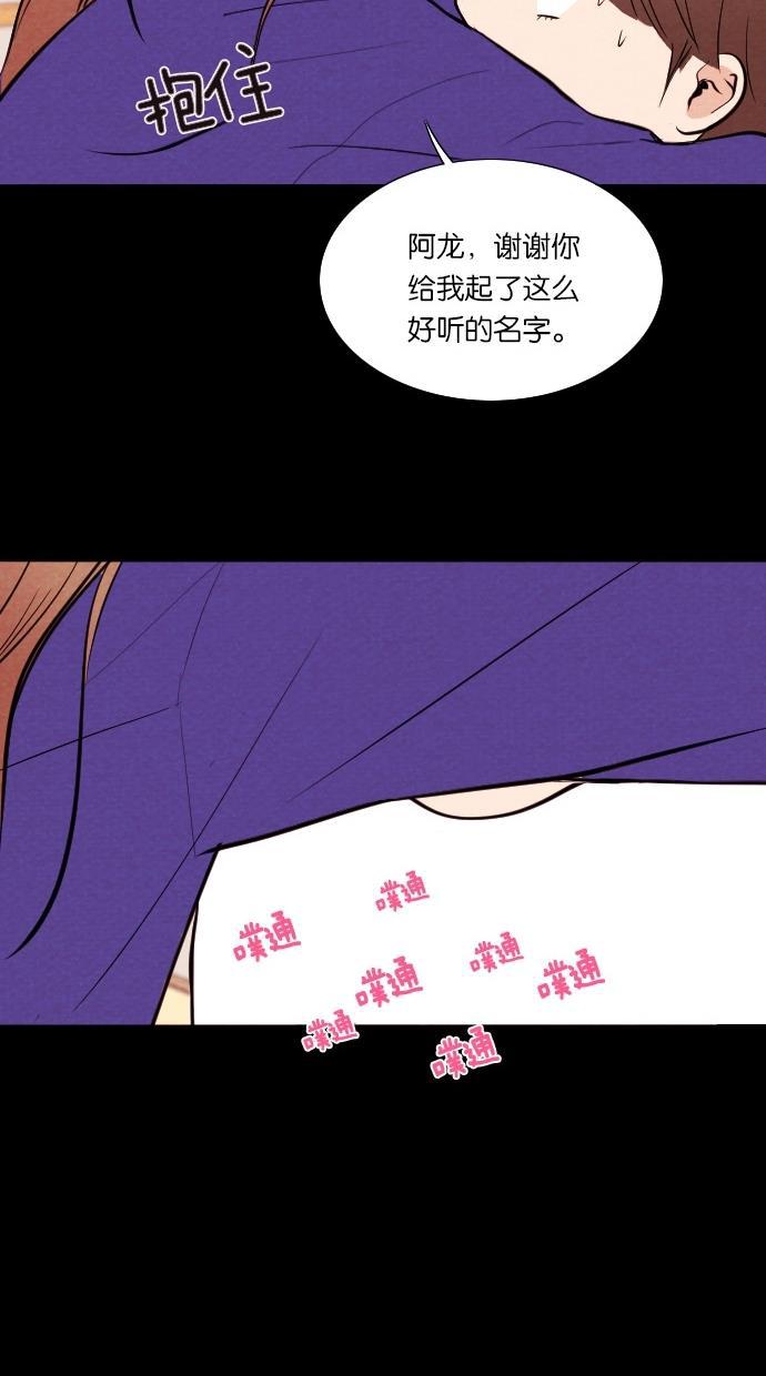代价贩卖机韩漫全集-[第40话] 一周女友（2）无删减无遮挡章节图片 