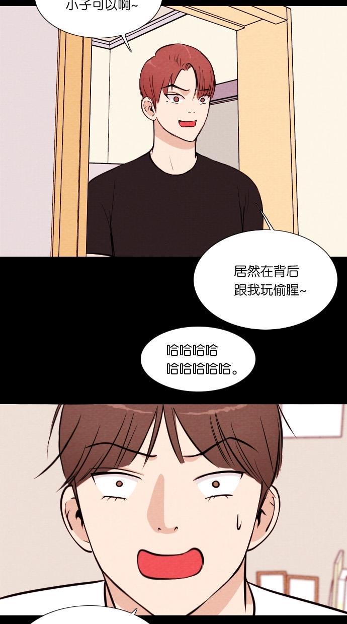 代价贩卖机韩漫全集-[第40话] 一周女友（2）无删减无遮挡章节图片 