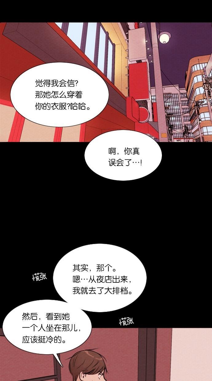 代价贩卖机韩漫全集-[第40话] 一周女友（2）无删减无遮挡章节图片 
