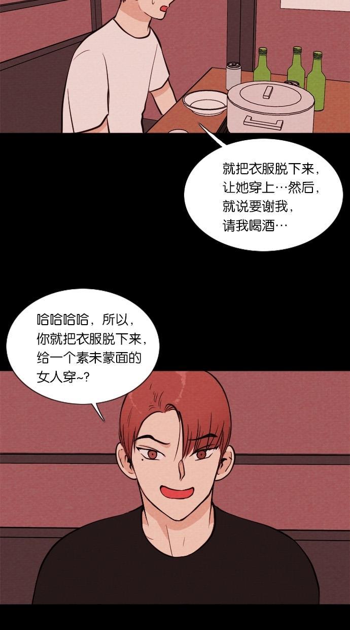 代价贩卖机韩漫全集-[第40话] 一周女友（2）无删减无遮挡章节图片 