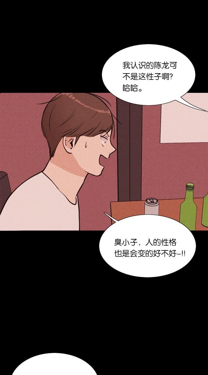 代价贩卖机韩漫全集-[第40话] 一周女友（2）无删减无遮挡章节图片 