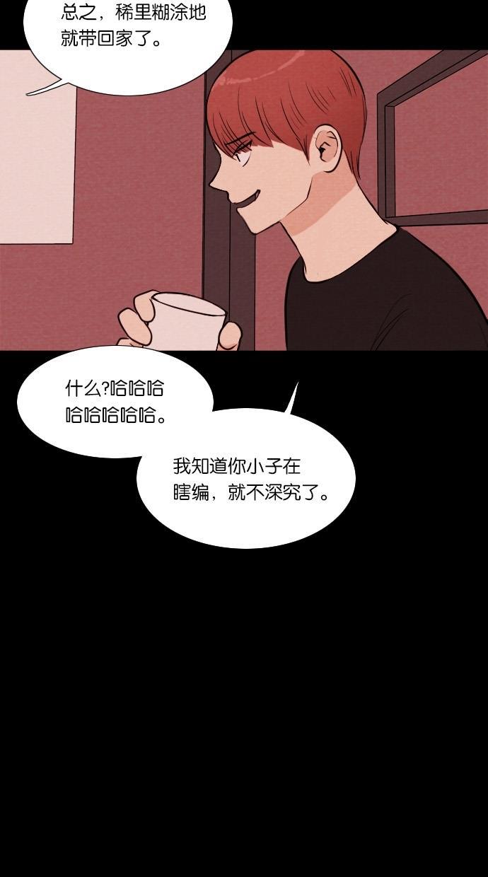 代价贩卖机韩漫全集-[第40话] 一周女友（2）无删减无遮挡章节图片 