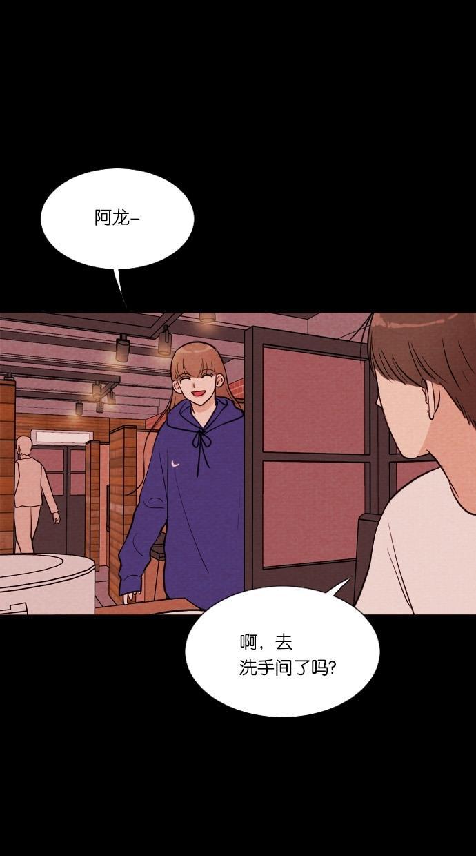 代价贩卖机韩漫全集-[第40话] 一周女友（2）无删减无遮挡章节图片 
