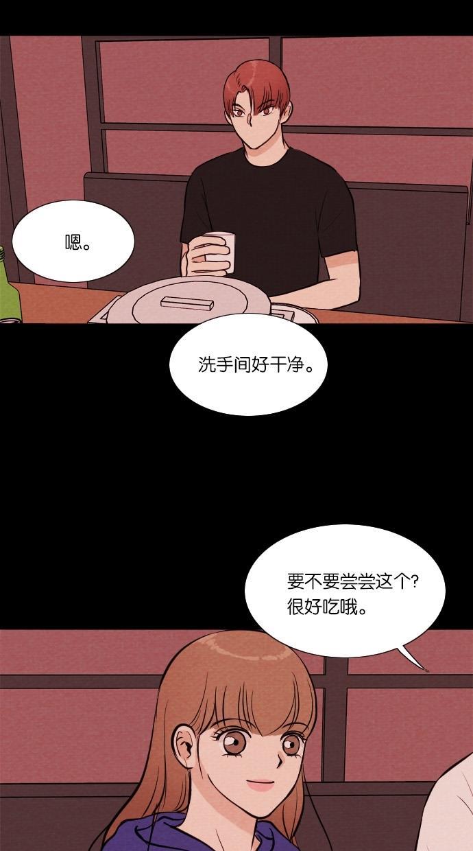 代价贩卖机韩漫全集-[第40话] 一周女友（2）无删减无遮挡章节图片 