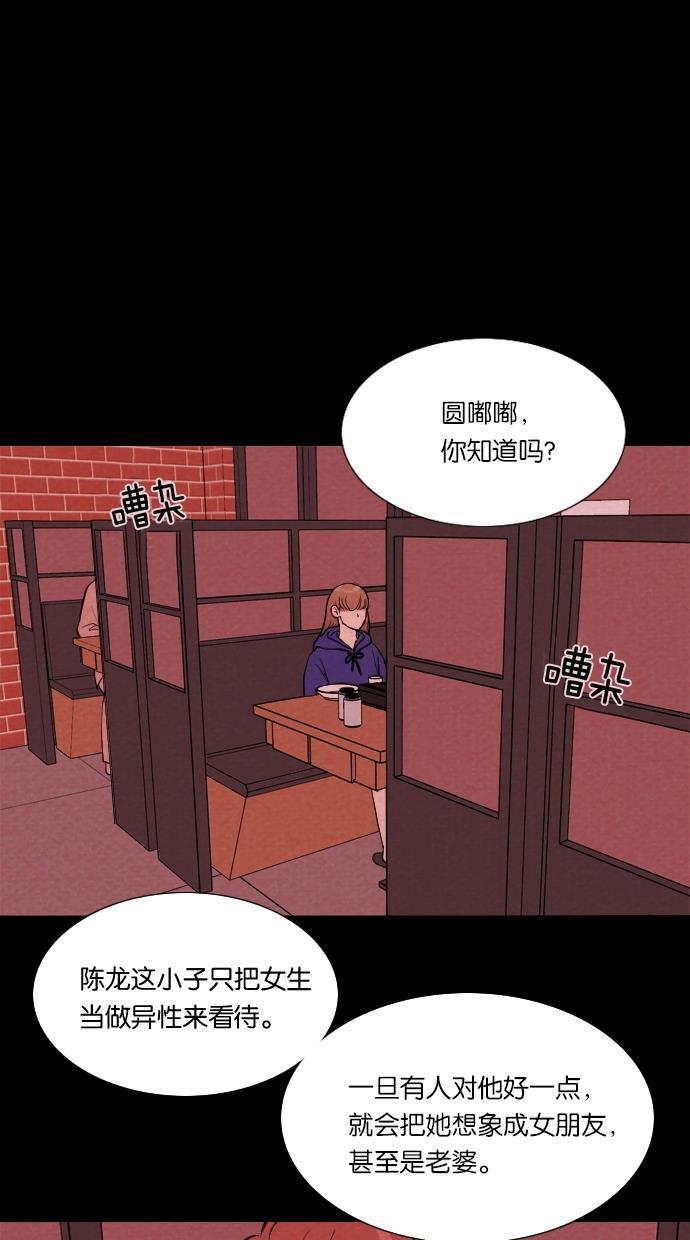代价贩卖机韩漫全集-[第41话] 一周女友（3）无删减无遮挡章节图片 