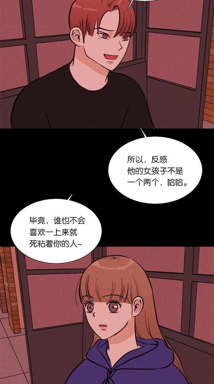 代价贩卖机韩漫全集-[第41话] 一周女友（3）无删减无遮挡章节图片 