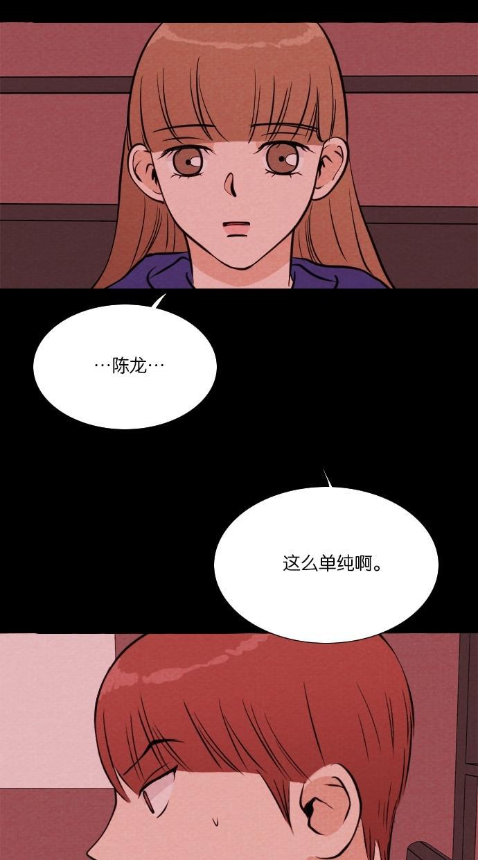 代价贩卖机韩漫全集-[第41话] 一周女友（3）无删减无遮挡章节图片 