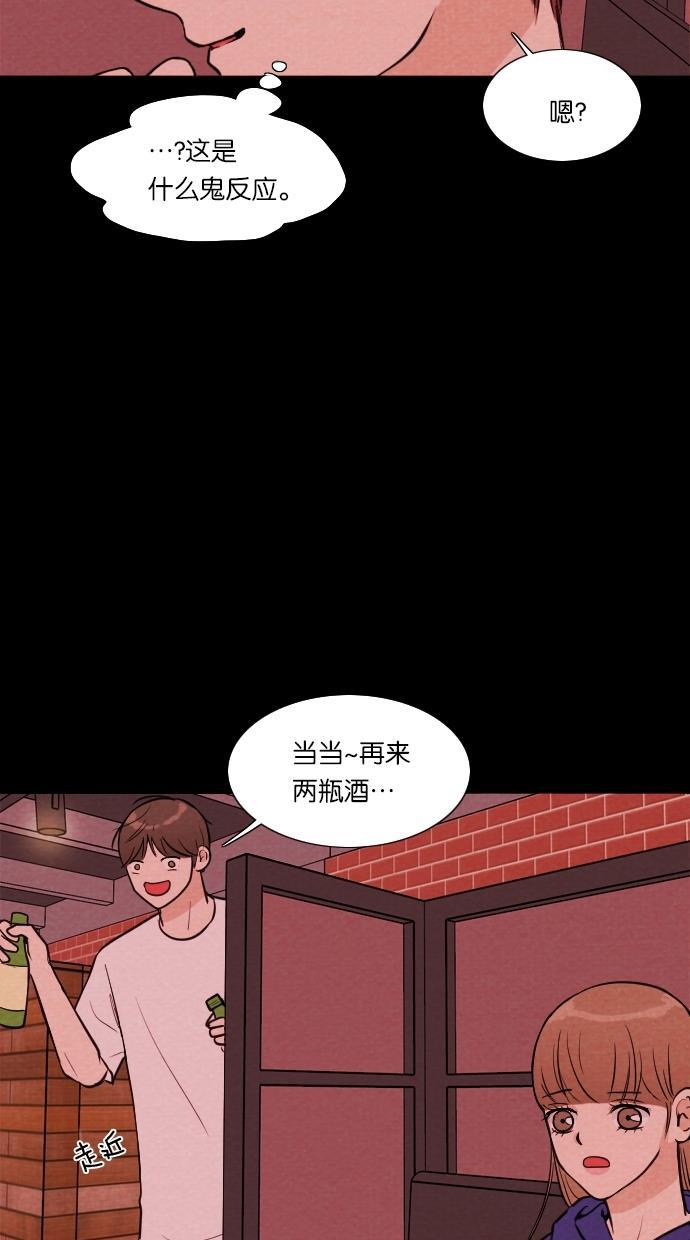 代价贩卖机韩漫全集-[第41话] 一周女友（3）无删减无遮挡章节图片 