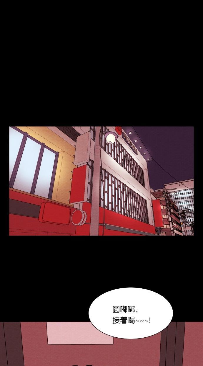 代价贩卖机韩漫全集-[第41话] 一周女友（3）无删减无遮挡章节图片 