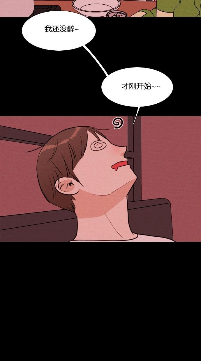 代价贩卖机韩漫全集-[第41话] 一周女友（3）无删减无遮挡章节图片 