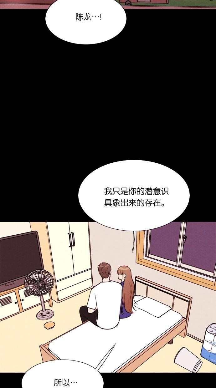 代价贩卖机韩漫全集-[第41话] 一周女友（3）无删减无遮挡章节图片 