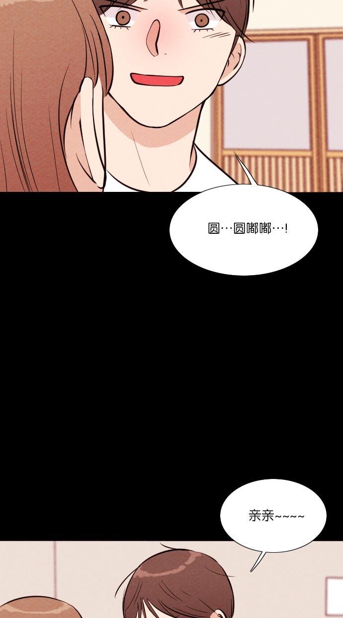 代价贩卖机韩漫全集-[第41话] 一周女友（3）无删减无遮挡章节图片 