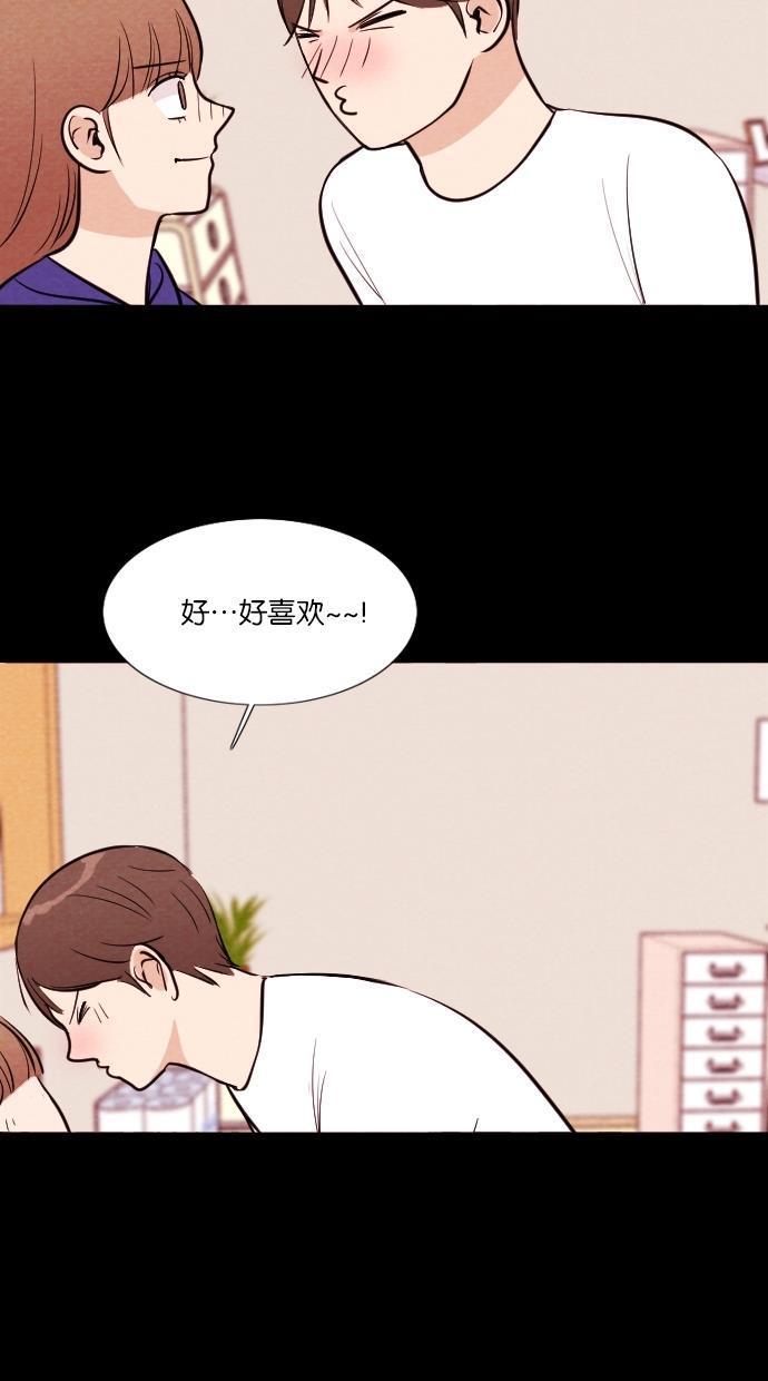 代价贩卖机韩漫全集-[第41话] 一周女友（3）无删减无遮挡章节图片 