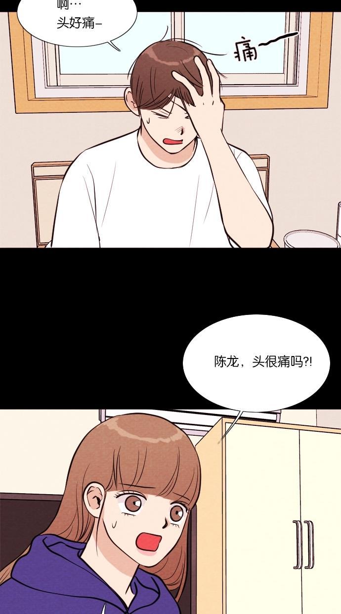 代价贩卖机韩漫全集-[第41话] 一周女友（3）无删减无遮挡章节图片 